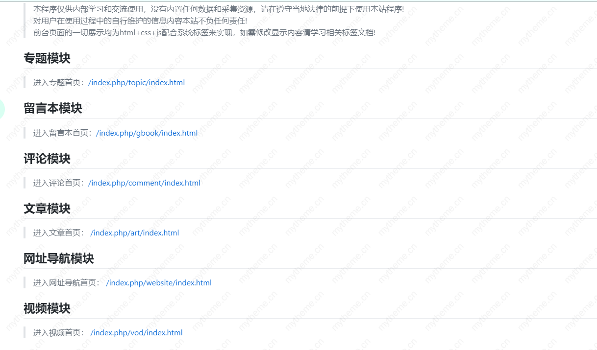 苹果cms如何修改默认首页(苹果cms模板修改教程)