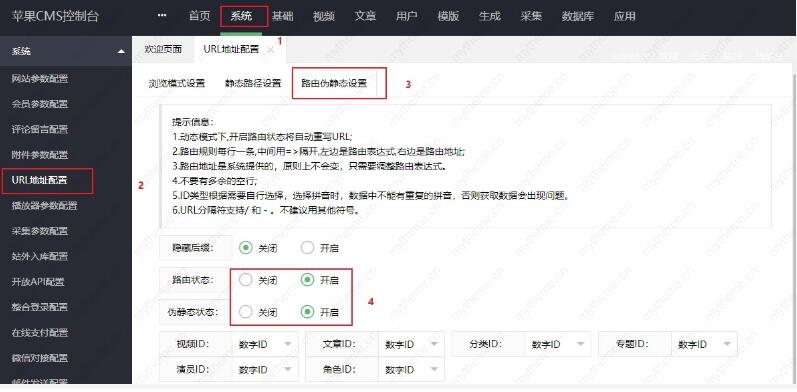 苹果cms去掉链接index.php,如何去除苹果cms链接中的index.php