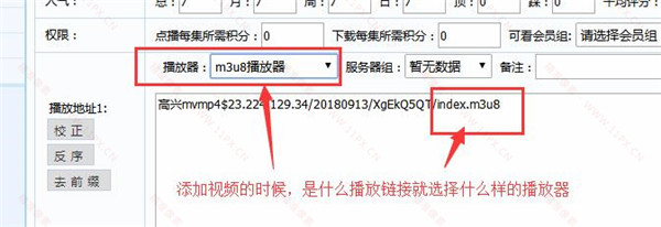 苹果CMSv8版本整合ckplayer播放器插件