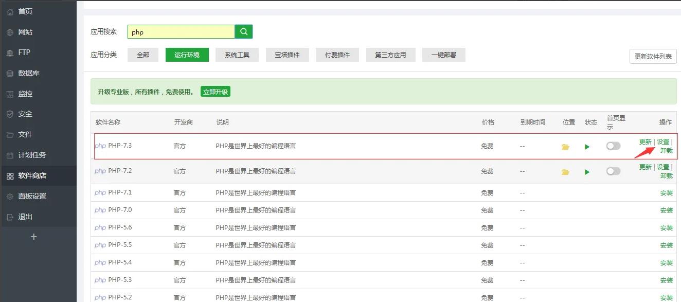 苹果cms开启Redis缓存方法教程