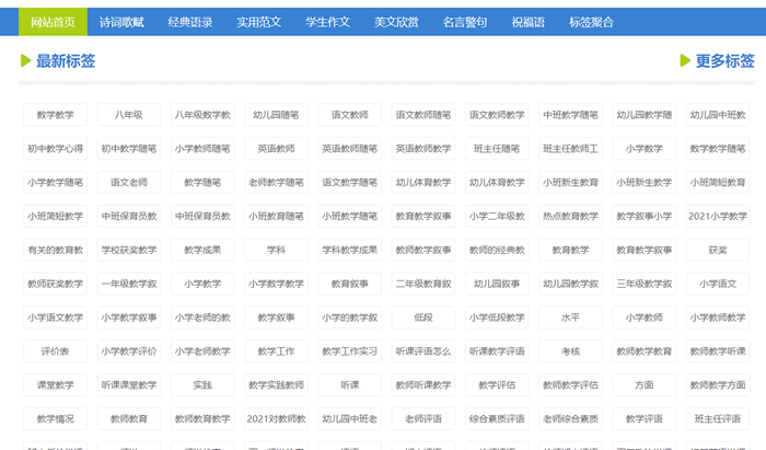 帝国cms自定义列表做标签聚合