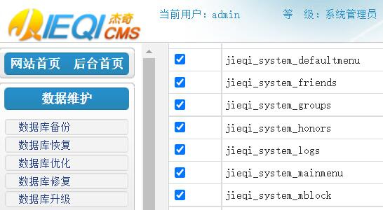 杰奇CMS小说站 如何在Linux系统下进行采集 94采集器