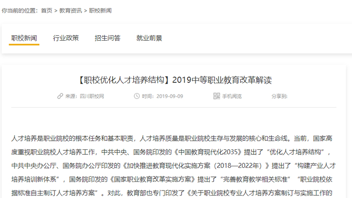 帝国cms内容页调用当前分类名/栏目名及同级栏目带hover高亮样式判断
