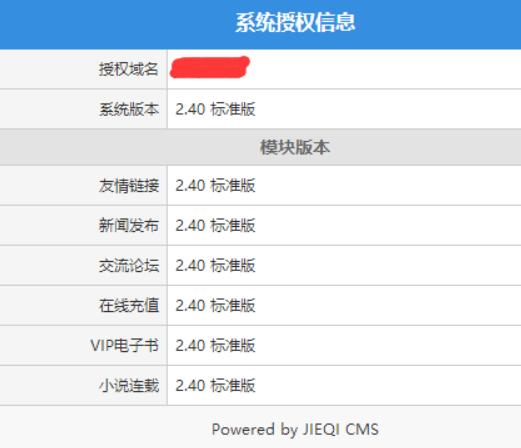 杰奇CMS 2.4 UTF-8详细环境配置和安装教程